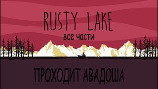 Cube Escape: The Cave. 2 серия - Зовите меня Кусто