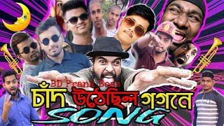 বাড়া চাঁদ উঠেছিলো গগনে || যেতে যেতে পথে পূর্ণিমা রাতে || Chaad Uthechilo Gogone New Music By Ruddor.