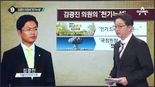 ‘응팔 스포한 죄?’…김광진 의원실 항의 폭주_채널A_뉴스TOP10