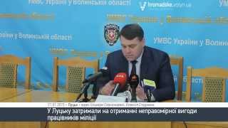 У Луцьку затримали міліціонерів - хабарників
