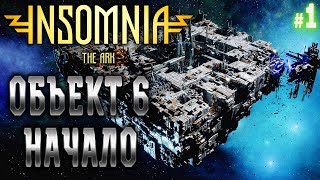INSOMNIA The Ark #1 ?️ - Объект 6. Начало - Космический Постапокалипсис