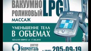 Похудение в Самаре на косметологических аппаратах