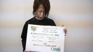 ベレーザホームゲーム日程紹介・岩清水梓編【ヴェルディ2012】