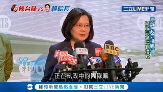 蔡總統眼神直視鏡頭.手勢強化語氣 帶"一支筆"上場展自信｜【LIVE大現場】20190608|三立新聞台