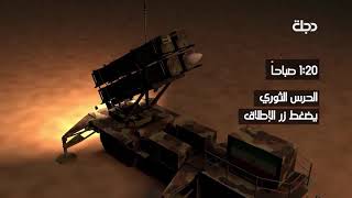 تفاصيل القصف الإيراني على القواعد العسكرية في العراق