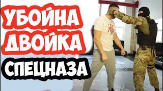 УБОЙНАЯ КОМБИНАЦИЯ УДАРОВ В УЛИЧНОЙ ДРАКЕ - СОВЕТЫ ИНСТРУКТОРА СПЕЦНАЗА ДЛЯ РЕАЛЬНЫХ ПАЦАНОВ