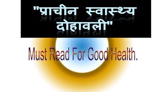 Fitness tips in hindi