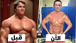 10 أشياء عن " أرنولد شوارزنيجر " لم تسمعها من قبل باليوتيوب..!!