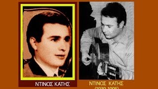 ΕΡΗΝΟΥΛΑ ΜΟΥ-ΝΤΙΝΟΣ ΚΑΤΗΣ-Ο ΤΡΟΒΑΔΟΥΡΟΣ ΤΗΣ ΛΑΡΙΣΑΣ