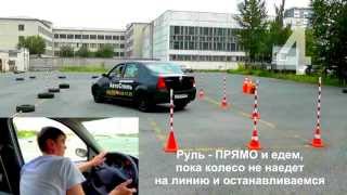 Параллельная парковка