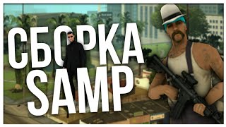 ?ВАУ СОЧНАЯ СБОРКА ДЛЯ СЛАБЫХ ПК? ?200МБ?