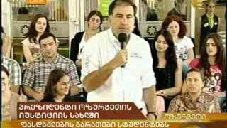 ოზურგეთის იუსტიციის სახლი