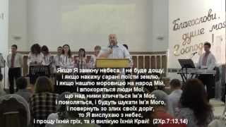 Молитва за Україну. Пісня про Україну.