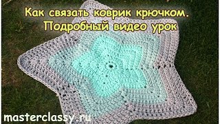 DIY crochet mats tutorial. Как связать коврик крючком. Подробный видео урок
