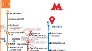 Строительство метро в Гольяново