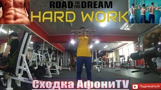 Сходка Афони. Тренажерный зал. ПЕРЕЗАГРУЗКА. Новый Год.