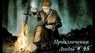 Dark Souls #45 - Забытый Изалит - босс Ложе Хаоса