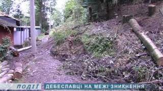 Зсув у селі Дебеславці