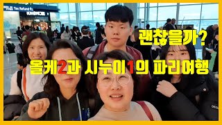 #파리#RER#리옹역 [파리 리옹역까지 가는 험난한 길] 고생길 RER 타지 말고 버스타세요. (50대 여행 유튜버)