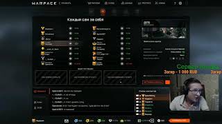 Пирания не пустили на Лан. Warface. Миша бомбит. Миша не едет на лан!