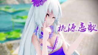 【MMD】咬上一口是秘密的味道【桃源恋歌(Tougen Renka)】【TDA Short Kimono Haku改変】[1080p, 60fps]