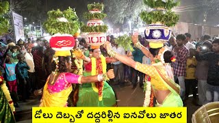 mallanna jathara | iloni mallanna jathara | mallanna bonalu