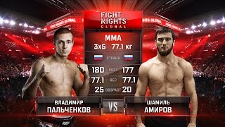 Владимир Пальченков vs. Шамиль Амиров / Vladimir Palchenkov vs. Shamil Amirov