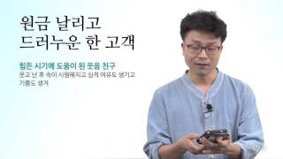 [넷향기] 20151030 이요셉 소장의 "실적 1위 웃음은 절대 배반하지 않아"
