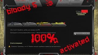 [Guide] Bloody 5 взлом.