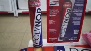 Полинор напыляемый ППУ утеплитель POLYNOR