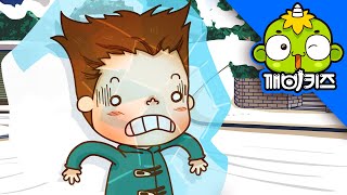 천천히 걸어요 | 토토의 생활안전 | 겨울철안전교육 | 깨비키즈 KEBIKIDS