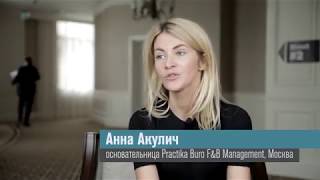 Анна Акулич для Высшей школы ресторанного менеджмента (Красноярск)
