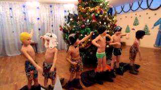 Новый год в детском саду (Весёлые моржи)