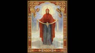 Акафист Покрову Пресвятой Богородицы