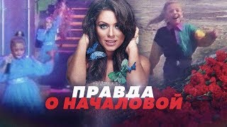 ЮЛИЯ НАЧАЛОВА. ТРАГИЧЕСКИЕ ПОДРОБНОСТИ // Алексей Казаков