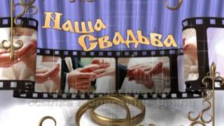 НАЧАЛЬНАЯ ЗАСТАВКА ДЛЯ СВАДЬБЫ футаж бесплатно 2018 footage free download HD THE BEGINNING WEDDING