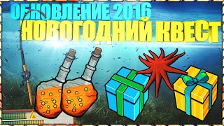 РР3 Огненная земля|Подарок №1|Новогоднее обновление 2017
