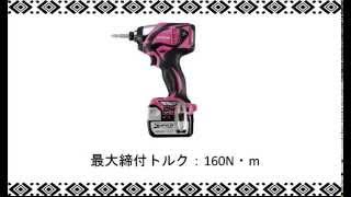 日立工機 コードレスインパクトドライバ WH14DBAL2(2LSCK)