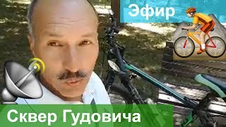 АНАПА. Сквер Гудовича. Полдень.