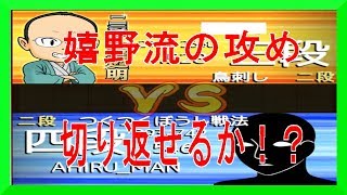 【将棋ウォーズ】強敵！嬉野流！切り返せるのか！？【アヒルVS居飛車】