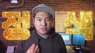 닉네임 변경 선언과 네이버TV 채널에 대한 생각