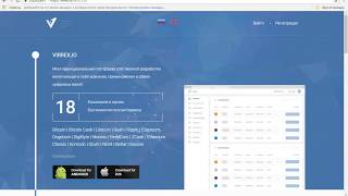 #VIRREX - Криптовалютный кошелек который платит деньги! Регистрация #Virrex