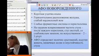 Наталья Владимировна Сиволап, НОВОРОЖДЕННЫЙ ГЛАЗАМИ СЕМЕЙНОЙ МЕДИЦИНЫ 28 04 2015