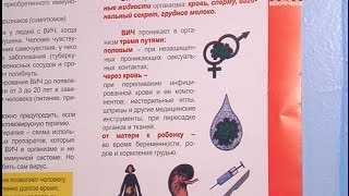 Отрицательный или положительный?