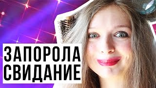 ЖЕСТЬ! От меня сбежал мужик! / DIY Украшения для волос / Летние простые прически ? Afinka