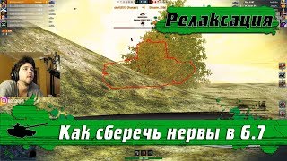 WoT Blitz - На чем рвать ужасный рандом ● Игра без новых танков- World of Tanks Blitz (WoTB)