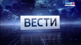 Вести - Вологодская область ЭФИР 16.02.2018 17:40