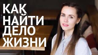 книга дело жизни