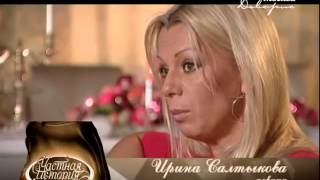 "Частная история": певица Ирина Салтыкова