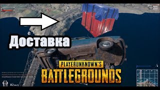 PUBG | Лучшие моменты | Это невозможно!
